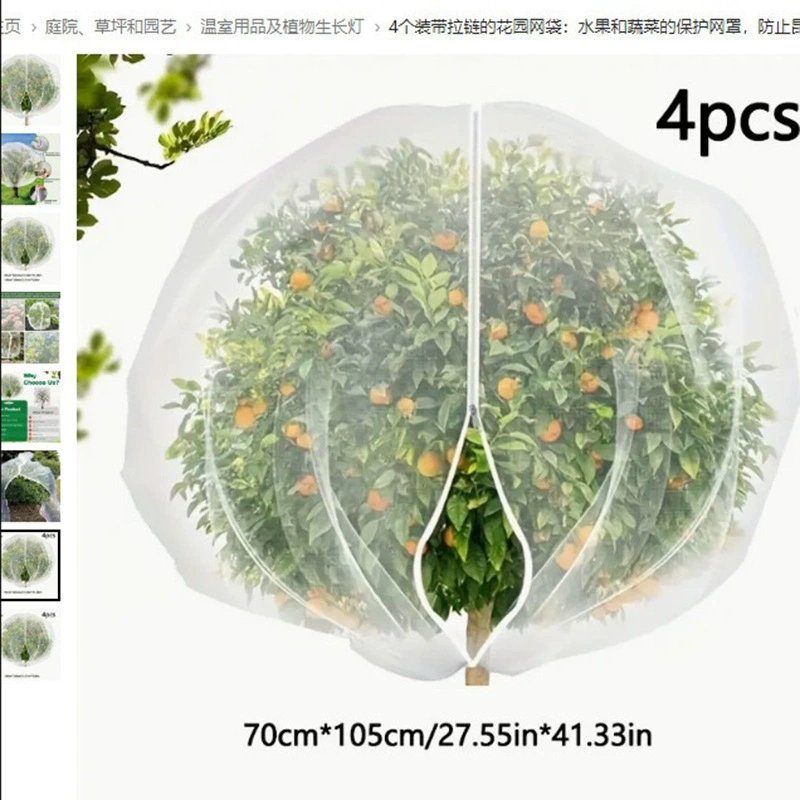 Трансграничный специально для фруктовых деревьев против насекомых сетчатый мешок садовая сетчатая защитная сетка для фруктов и овощей сетчатая крышка Amazon Temu