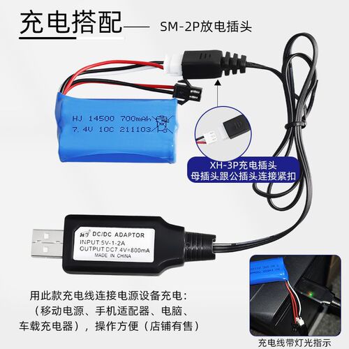 Wholesale 7.4V cylindrical battery 700mAh climbing car remote control electric toy 10C high rate 14500 lithium battery