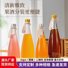 500ml透明蒙砂果酒瓶高颜值青梅酒饮品瓶自制米酒果汁饮料玻璃瓶