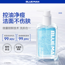 尊蓝多酸控油洗面奶温和净痘收缩毛孔洁面乳清爽保湿洗卸合一洁面