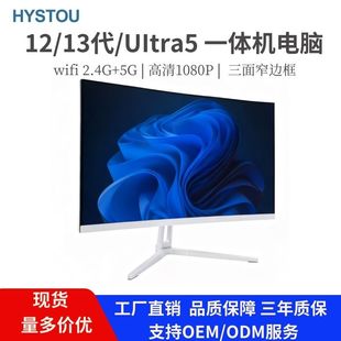 HYSTOU AIOһ�w�C��X23.8Ӣ��̨ʽ�C�k�����ÌW���Α򳬱�һ�w�C