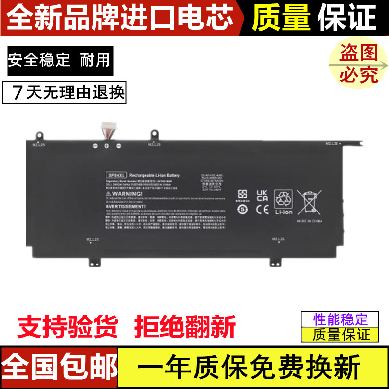 Suitable for Hp Specter X360 13-Ap0029Tu Ap0031Tu Sp04Xl Laptop Battery