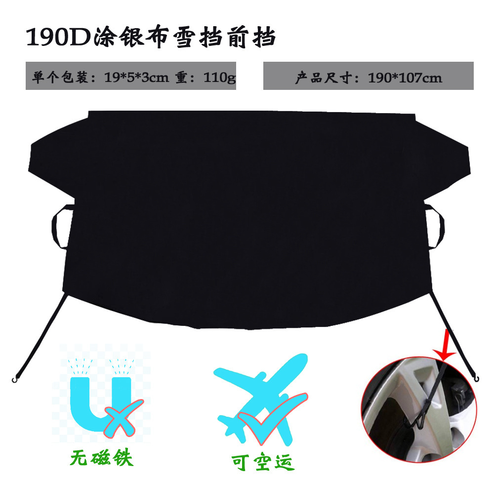 Cubierta de nieve vendedora caliente transfronteriza cubierta de nieve de tela recubierta de plata escudo de nieve de adsorción de imán con bolsa de almacenamiento protector solar a prueba de nieve a prueba de agua a prueba de heladas