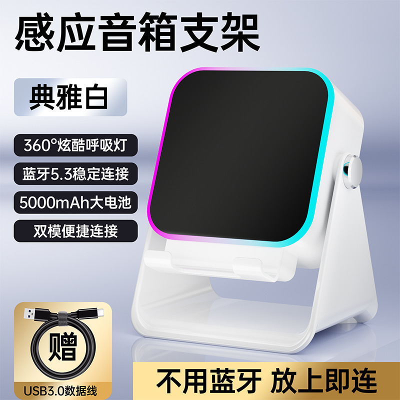 无线感应音响卧室电竞可充电原装睡眠年音箱支架多功能折叠便携|undefined