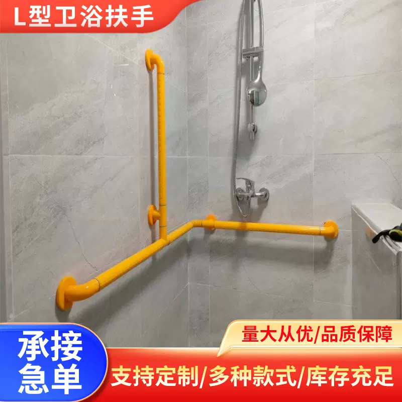卫生间无障碍扶手 L型卫浴扶手厕所扶手无障碍残疾人老人防滑栏杆