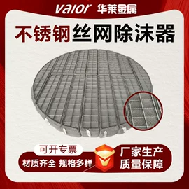 填料;除沫器;其他传质设备