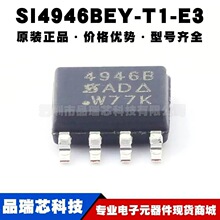 SI4946BEY-T1-E3 ˿ӡ4946B SOP-8 ��ЧӦ��(MOSFET) �ṩBOM�䵥
