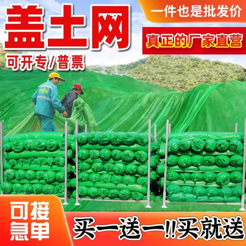 Пылезащитная сетка Зеленая сетка Зеленая сетка Зеленая сетка Озеленительная сетка