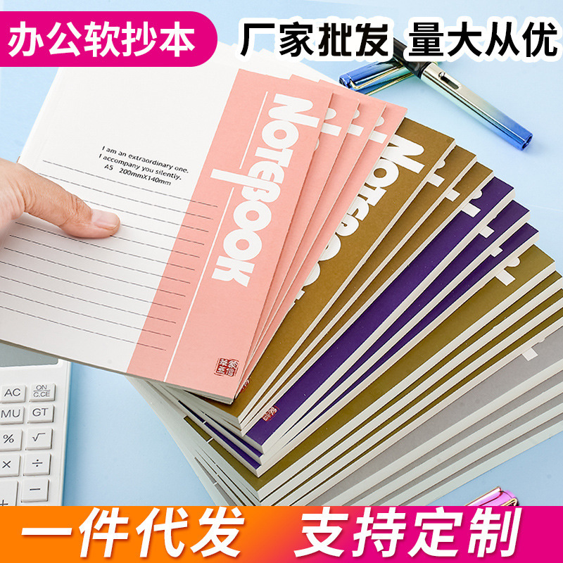 A5 Soft Copy Notebook B5 Soft Surface Copy Meeting Record Diary Business Notepad Wholesale Office Supplies