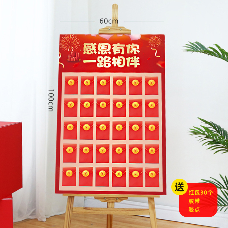 開店祝い 赤い封筒壁 抽選会 記念日 新店舗 雰囲気 イベント 幸運の背景壁 kt展示板レイアウト|undefined
