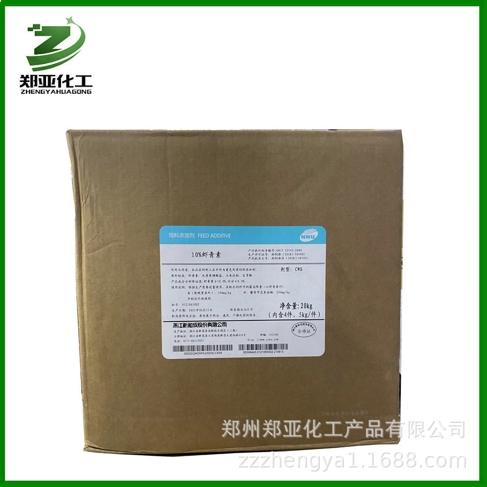 新和成虾青素 饲料级颗粒水溶性饲料添加剂