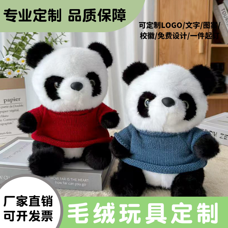 Muñeca panda muñeca muñeca de peluche muñeca de ropa muñeca Sichuan regalo de cumpleaños impresa logotipo