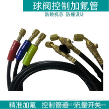 空调加液管球阀冷媒管冰箱汽车雪种冷媒球阀加氟管