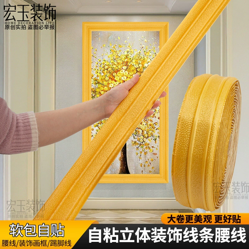 3D стерео декоративная талия самоклеящаяся наклейка на стену рамка линия молдинг фон стена бордюр подоконник край украшение самоклеящаяся