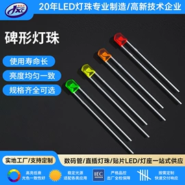 直插式LED;LED数码管;灯头、灯座