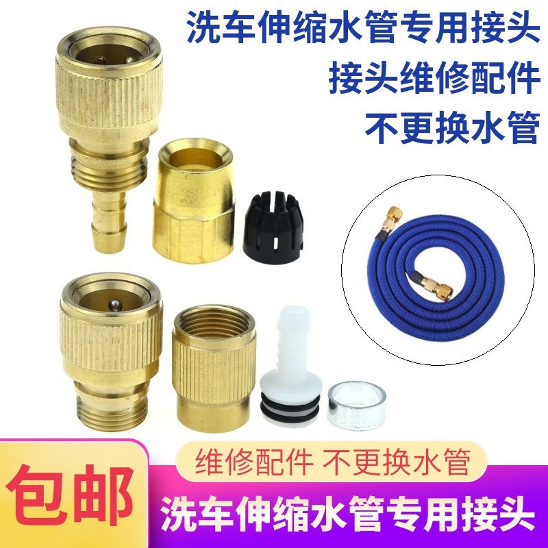 洗车水枪接头配件冲洗缠绕蓝色伸缩水管软管通水快接水管维修