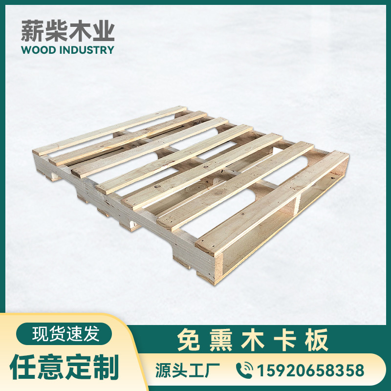 厂家物流仓储实木托盘 高承载免熏蒸木制托盘 四面进叉木质托盘
