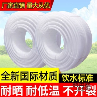 6-Point Tap Water Pipe White Plastic Hard Pipe Pe Water Supply Pipe 4-Point 1-Inch Drinking Water Hot Melt Underground White Mai Taibo