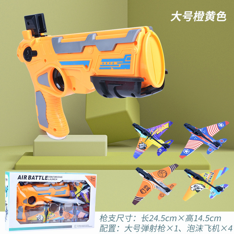 国境を越えた飛行機銃のおもちゃ発泡射出飛行機銃発光少年子供屋外スインググライドモデル卸売|undefined