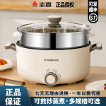 志高电煮锅多功能家用学生宿舍煮面炒菜锅蒸煮不粘锅厨房电火锅