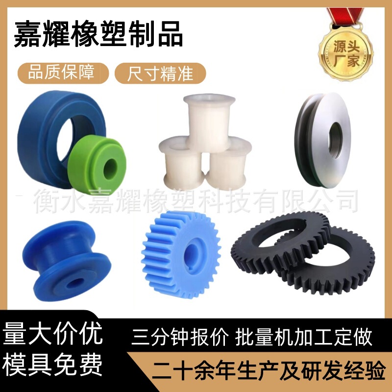 Nylon Processing Parts Nylon Gear Pulley Bushing Custom Mc Nylon Transmission Gear Mechanical Pinion Customization