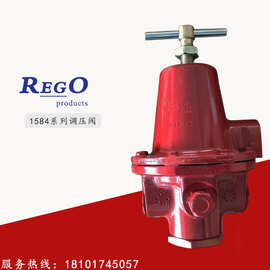 美国REGO1584VN燃气减压阀1584VN液化气减压阀力高LV1584VN减压阀