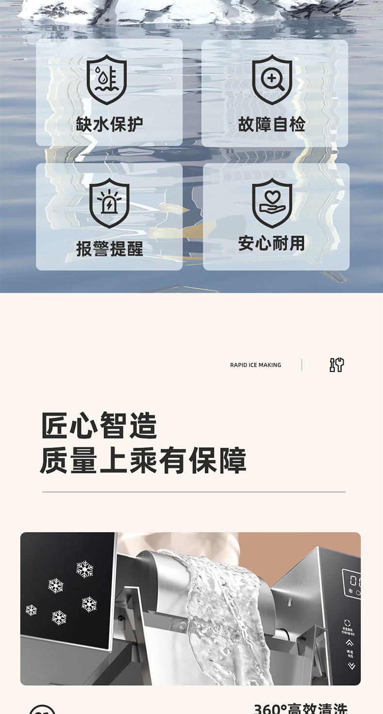 雪花机详情（下）_08.jpg