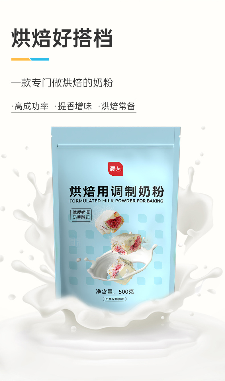 奶粉详情页_07-2