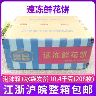 �ك��r���10.4ǧ��208ö������c�決����W��Ʒԭ��