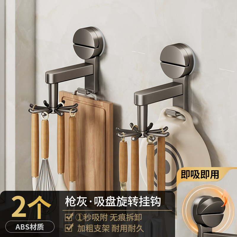 吸盘厨房旋转挂钩壁挂式置物架厨具收纳架锅铲勺子铲子挂架免打孔|undefined