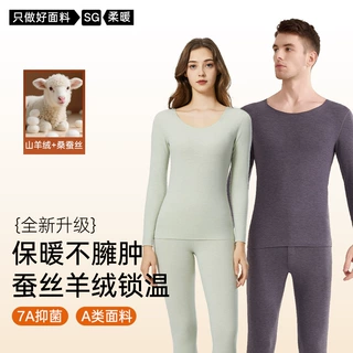 【巨保暖】德绒保暖内衣女加绒加厚蚕丝羊绒无痕发热秋衣秋裤套装