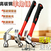 羊角锤一体高碳钢锤子木柄家用电工木工榔头钉锤量大防滑吸钉批发