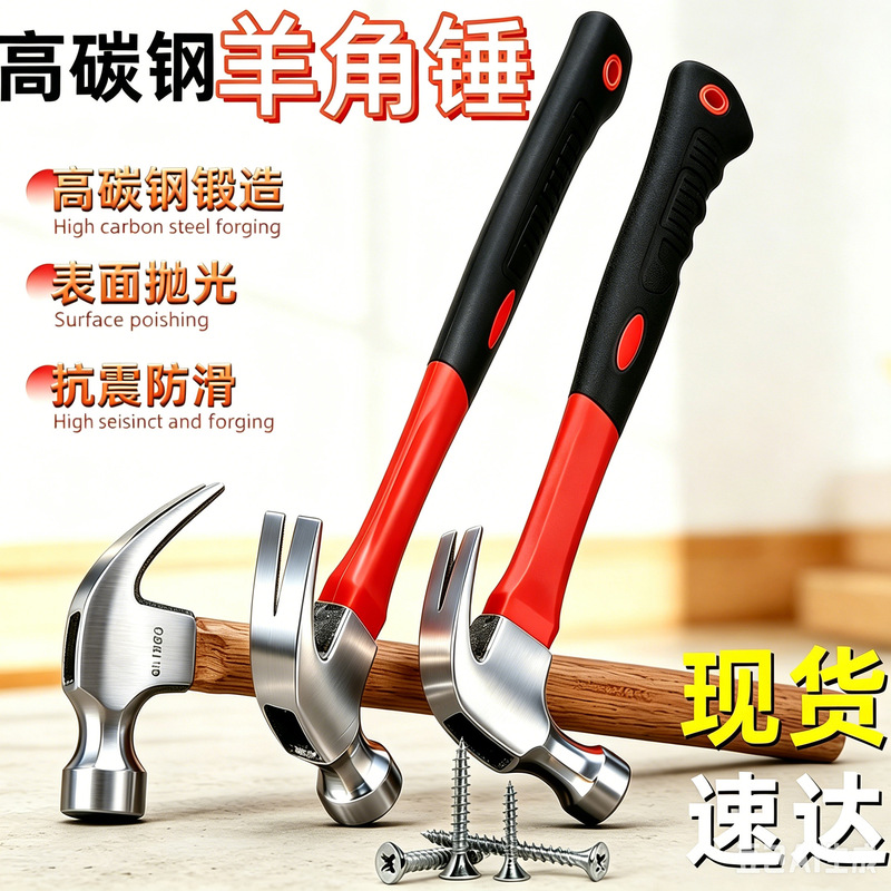 High-Carbon Steel Claw Hammer with Wooden Handle for Household Use, Electrician and Carpenter's Hammer, Nail Hammer, Large Quantity, Non-Slip, Nail-Absorbing, Wholesale
