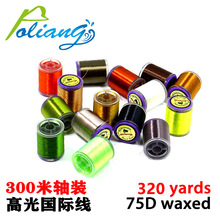 高品质飞蝇钓毛钩绑制线 75D全能型高光绑钩线 300米大容量轴装