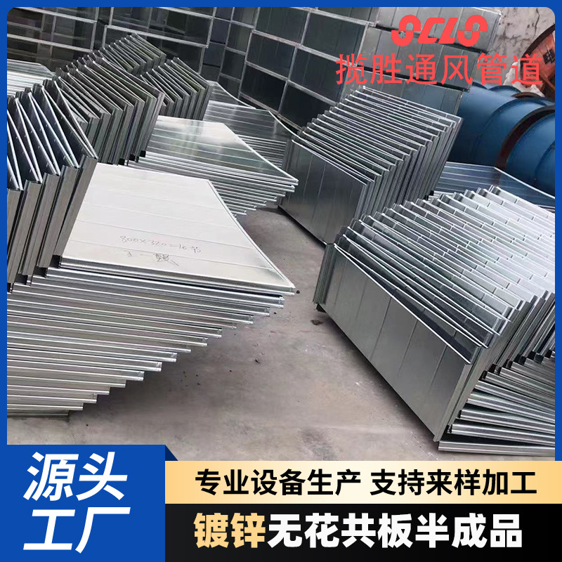 厂家供应镀锌不锈钢共板成品半成品风管消防排烟排气管加工