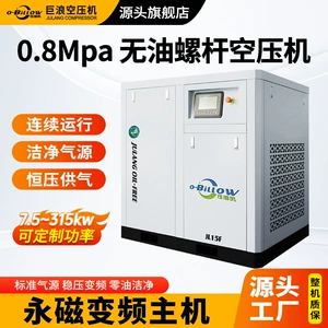 15Kw Oil-Free Screw Air Compressor, Permanent Magnet Variable Frequency Energy-Saving Model, Water-Lubricated Air Compressor, in Stock with Door-To-Door Delivery