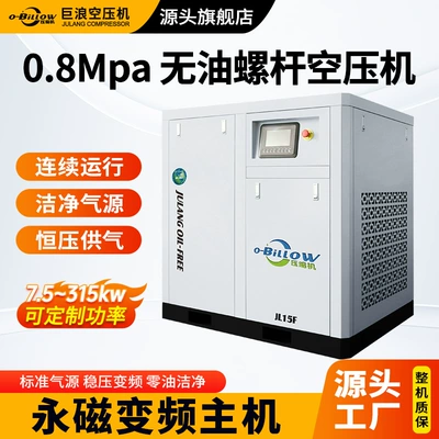 15Kw Oil-Free Screw Air Compressor, Hava kompressorları