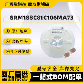 GRM188C81C106MA73D 贴片陶瓷电容0603 10UF16V20% X6S材质