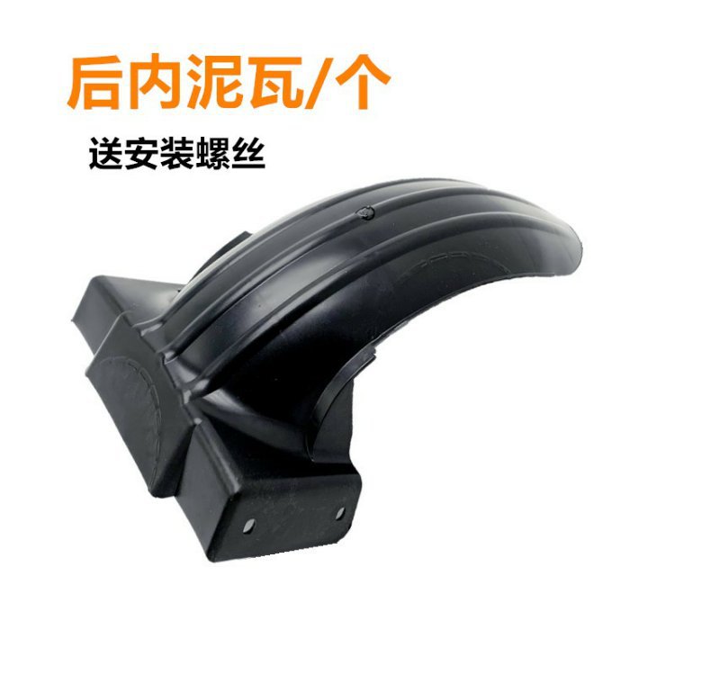 Electric Vehicle Rear Wheel Fender Scooter Inner Splash Guard Yadea Aima Luyuan Xinri Mudguard Accessories
