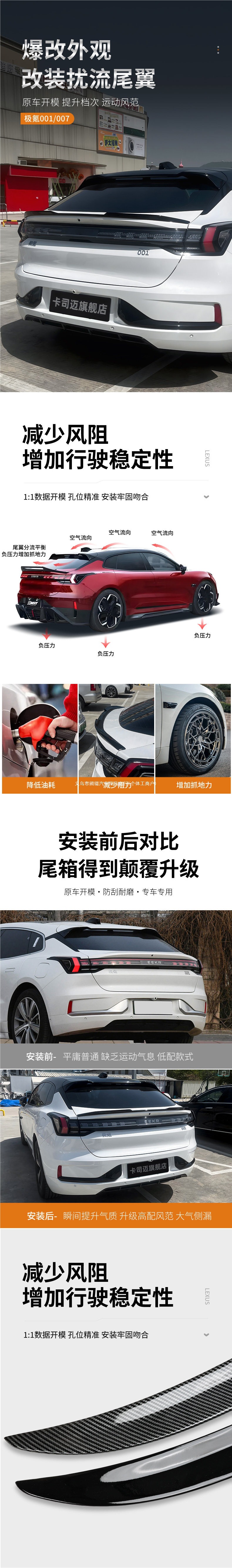 Suitable for Zeekr 001 modified car roof spoiler, rear spoiler, performance spoiler, exterior modification, no drilling required