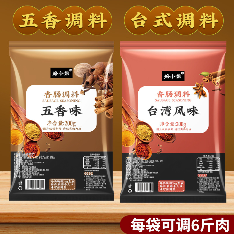 (오향료 200g*1+대만식 200g*1)