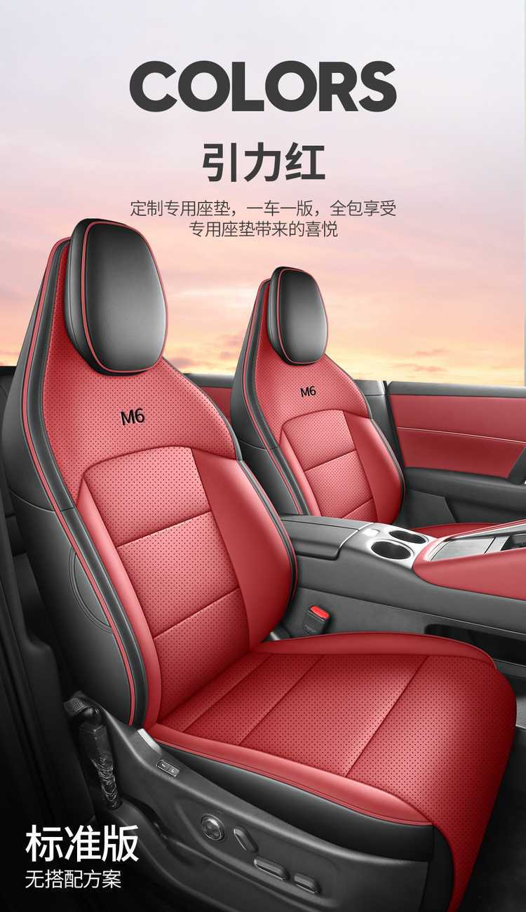 26-piece set of perforated leather seat covers for the AITO M6, providing full coverage and suitable for all seasons, designed specifically for this car model