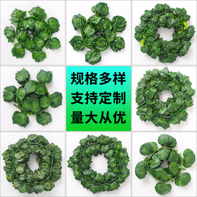 仿真葡萄叶塑料假花室内管道吊顶缠绕装饰爬山虎植物绿叶藤蔓批发|undefined