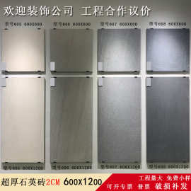 福鼎黑芝麻白加厚石英砖2CM干挂仿古砖 600X1200车库抗压厚板瓷砖