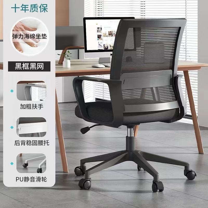 メーカー卸売シンプルなホームオフィスチェアスタッフ座りっぱなしリフティングバックコンピュータチェア人間工学に基づいたメッシュ弓椅子|undefined