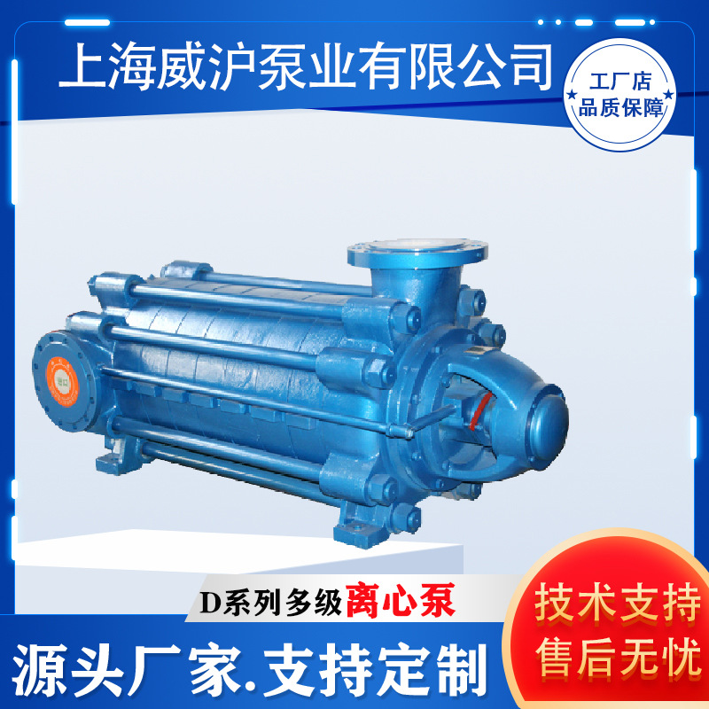 上海威沪-供应DG25-30锅炉给水泵_卧式单吸多级分段式高压锅炉泵