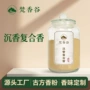 超细配方复合古法香料