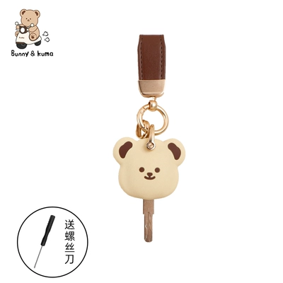 Electric vehicle key cover shell | Nfc Card Cover Elevator Truck - brown-bear-key-cover-leather-lanyard-comes-with-screwdriver-and-does-not-affect-the-signal