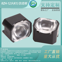 源头工厂售12.9mm-60°透镜PMMA透镜 绿植灯透镜 工矿灯 摄像机红