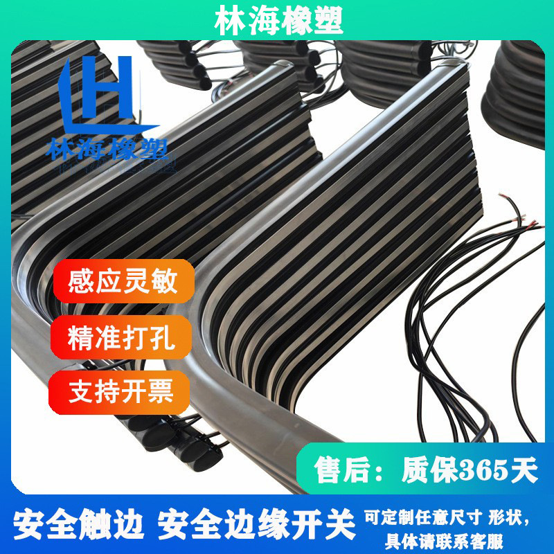 供应安全触边防撞条弯曲防撞保险杠AGV小车边缘遇阻开关感应器